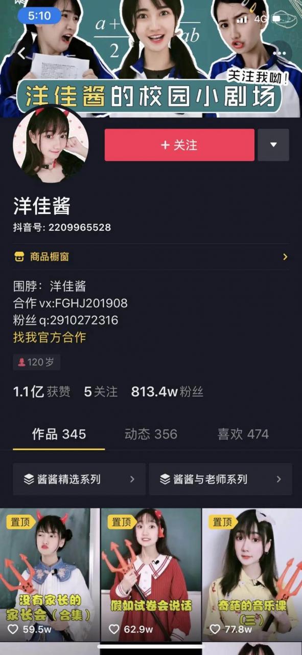 中国MCN的东南亚TikTok淘金梦：老铁快上车，不要再等待