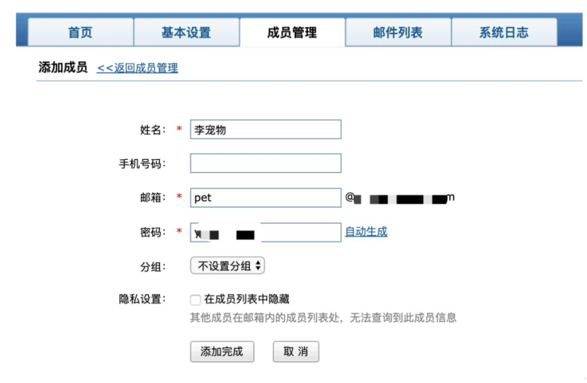 如何利用网易企业邮箱免费批量生成邮箱用于注册Tik Tok