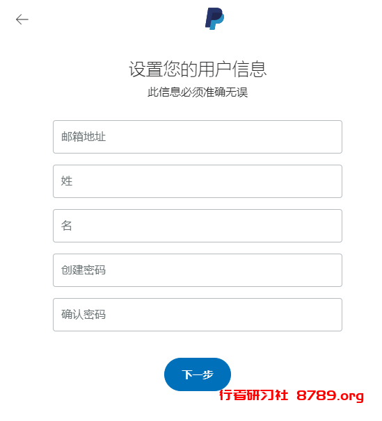 手把手教你如何注册PayPal账号